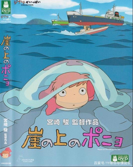 堪称“2008最佳动漫影视”《悬岸上的金鱼姬》