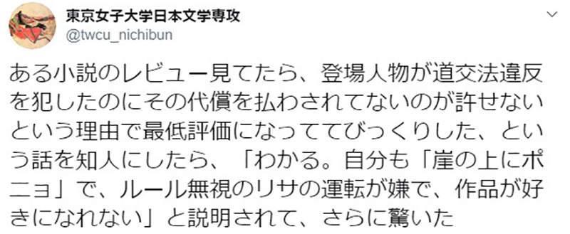 动漫违法行为：交通违规就会讨厌整部作品？天气之子让人特别反感