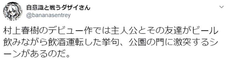 动漫违法行为：交通违规就会讨厌整部作品？天气之子让人特别反感