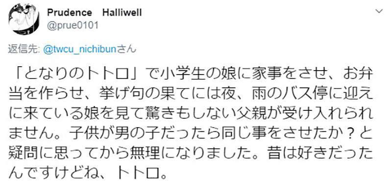 动漫违法行为：交通违规就会讨厌整部作品？天气之子让人特别反感
