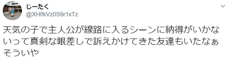 动漫违法行为：交通违规就会讨厌整部作品？天气之子让人特别反感