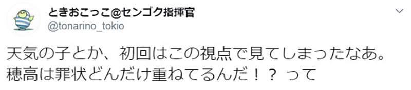 动漫违法行为：交通违规就会讨厌整部作品？天气之子让人特别反感