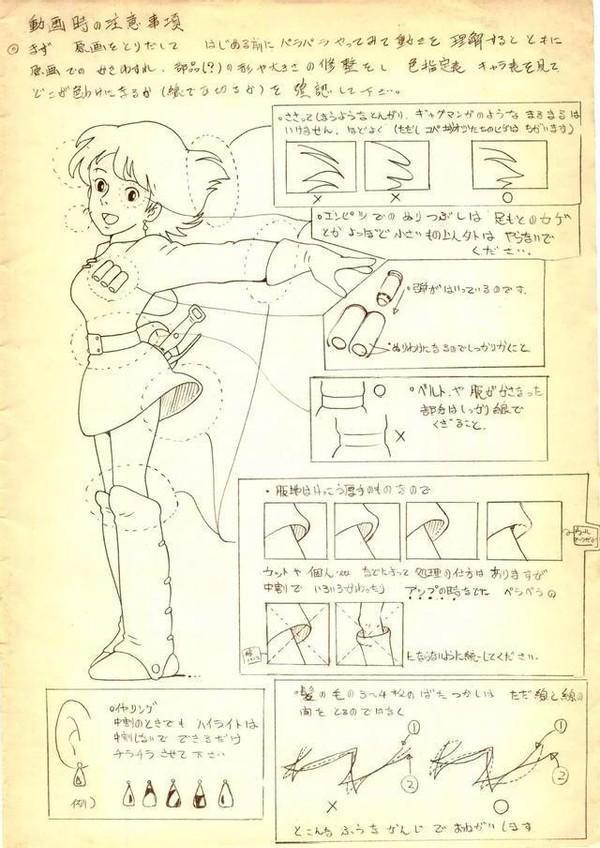 日本国宝大师级原画手稿，四十年的行业经验一网打尽