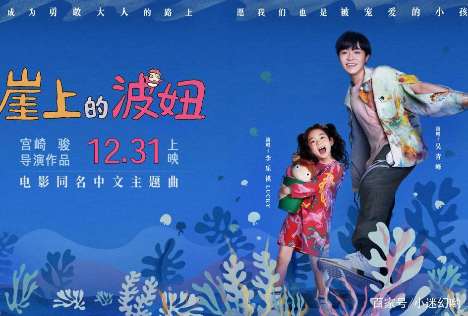 歌手吴青峰与Lucky合唱新歌，宫崎骏动漫主题曲登上热搜引发热议