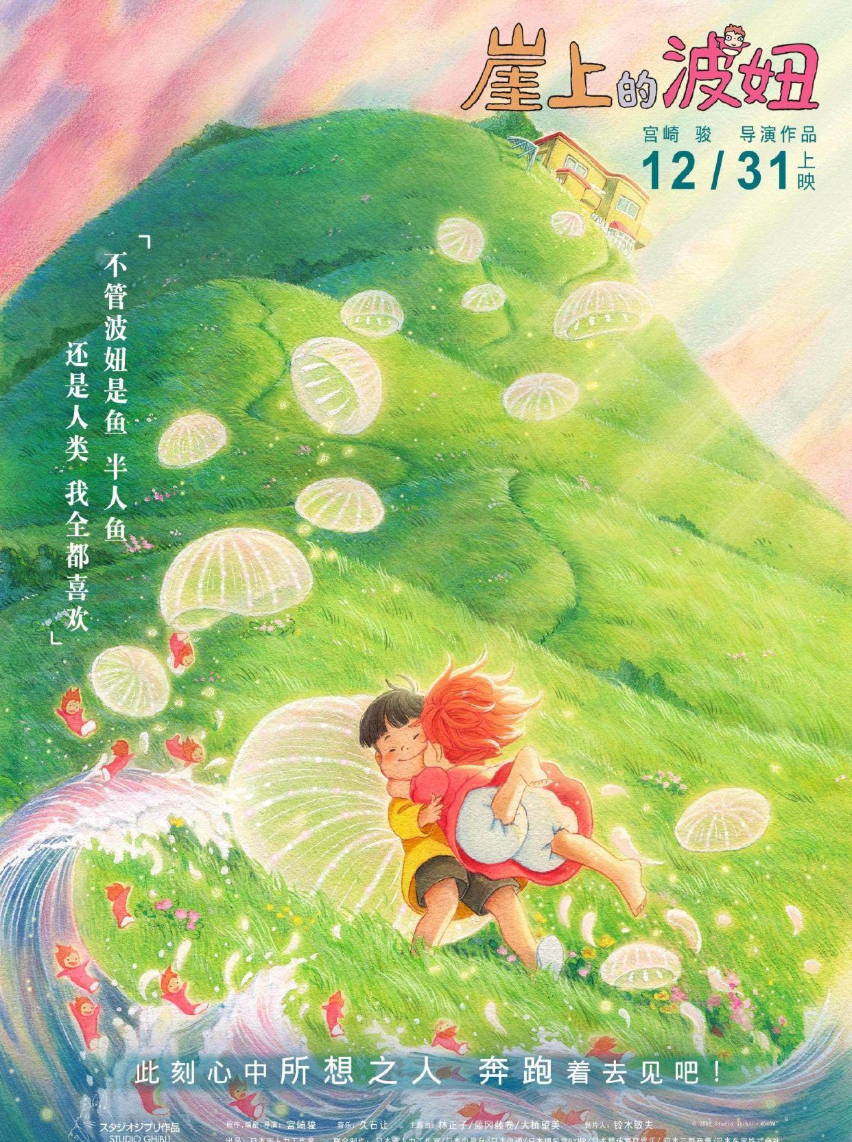 《崖上的波妞》定档，吴青峰搭档戚薇女儿lucky演唱中文推广曲