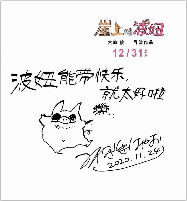 “波妞来了”！这部迟了12年的电影，也许将成为观众跨年首选