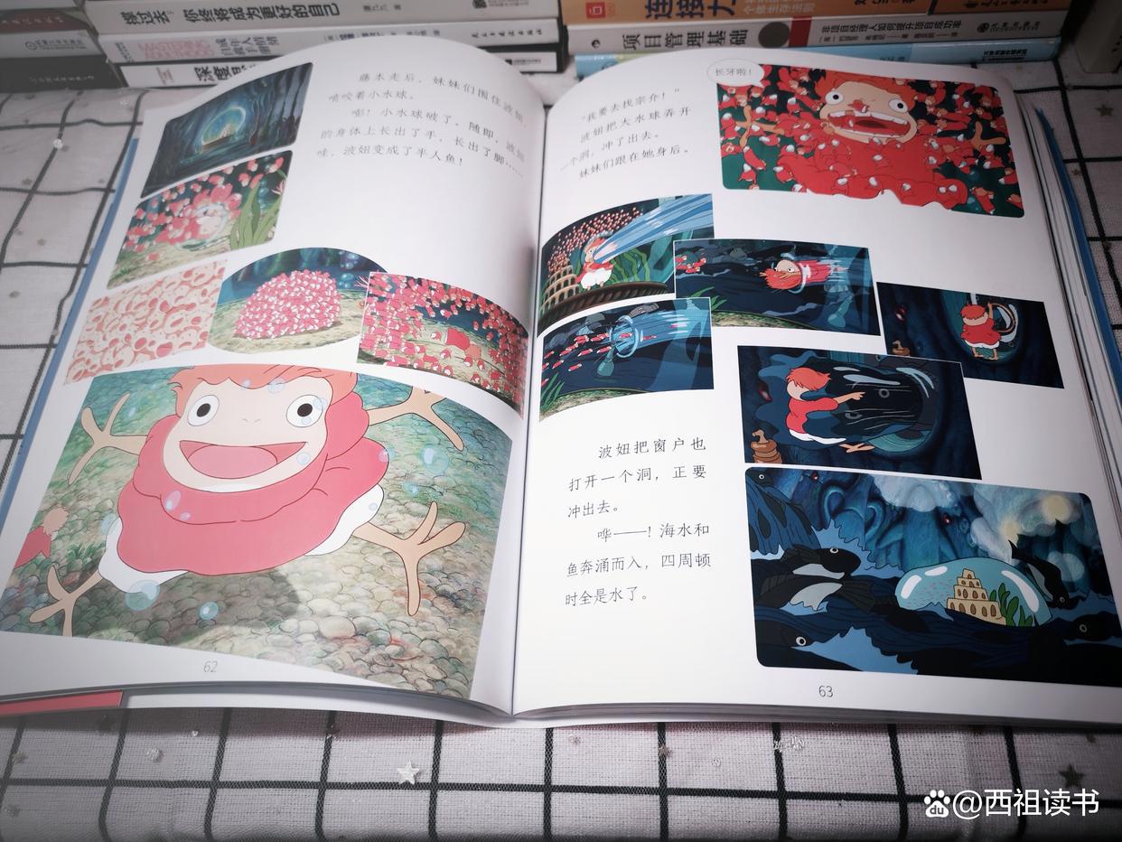 《崖上的波妞》：波妞，喜欢宗介！