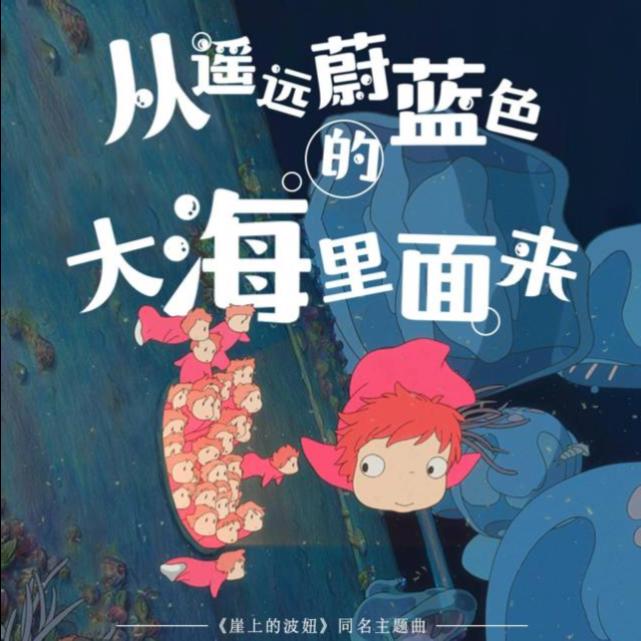 Lucky唱《崖上的波妞》主题曲，搭档吴青峰让2020快乐收尾