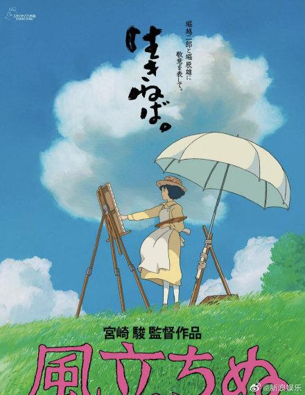 生日快乐！80岁宫崎骏《崖上的波妞》手写中文信曝光