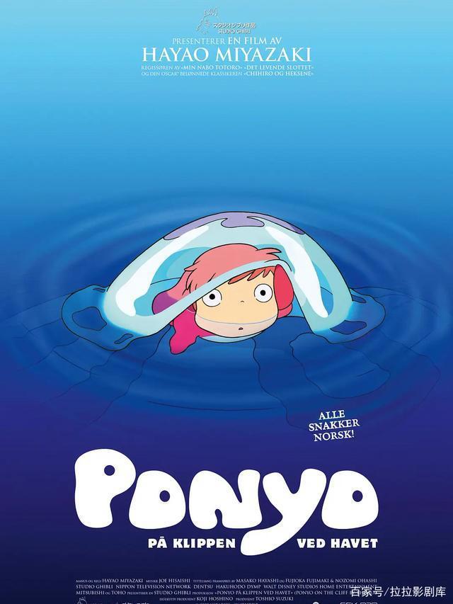 贺岁档打卡｜崖上的波妞被宫崎骏爱过的孩子……