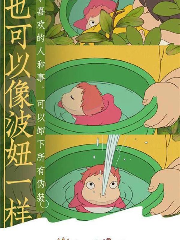 贺岁档打卡｜崖上的波妞被宫崎骏爱过的孩子……