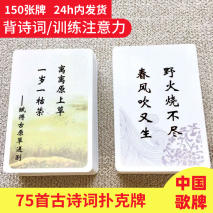 中国古诗词能做成日本小仓百人一首竞技歌牌那样的诗词游戏卡吗？