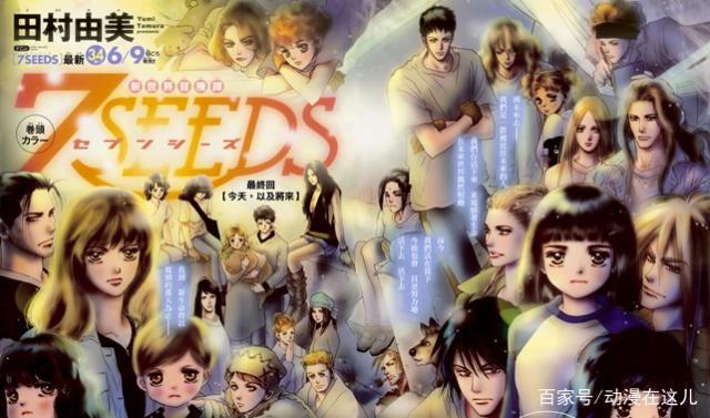 动漫：又一4月新番延期，漫改动画《7SEEDS》延期至6月播出