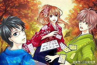 被动漫名字耽误了的好动漫，花牌情缘不比其他竞技向动漫差