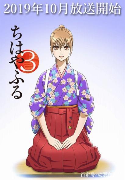 动漫：一部4月新番延期，《花牌情缘第三季》变更为10月新番