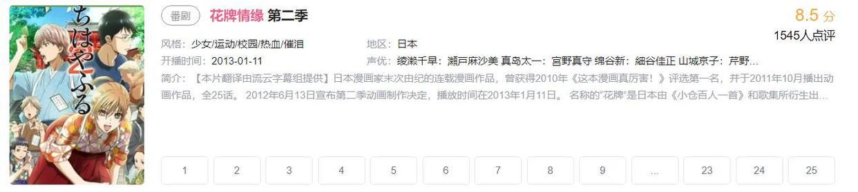 年度败犬提名，《花牌情缘第三季》22话，女主情敌的助攻超感人