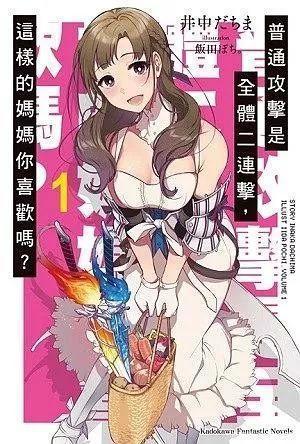 又是销量榜！来自书店的轻小说真实销量统计，前三名你猜得到吗？