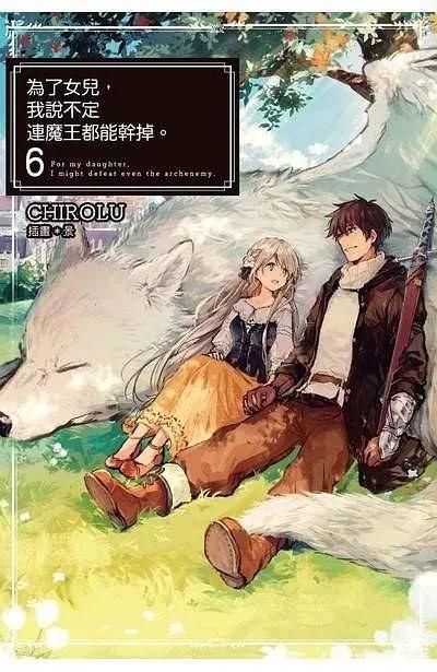 又是销量榜！来自书店的轻小说真实销量统计，前三名你猜得到吗？