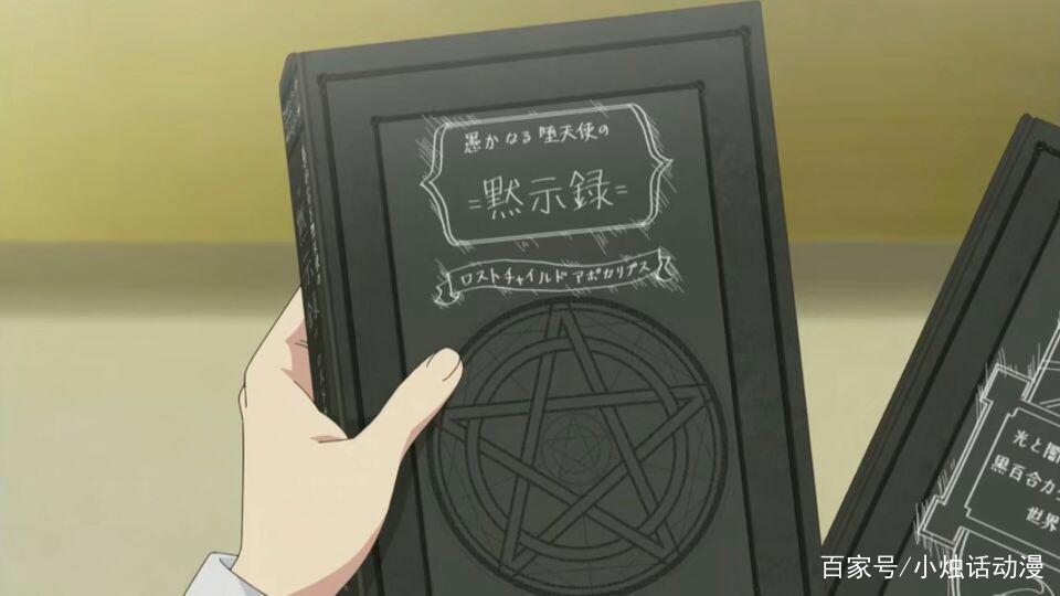 厨病激发男孩：那些年我们一起中二过的日子