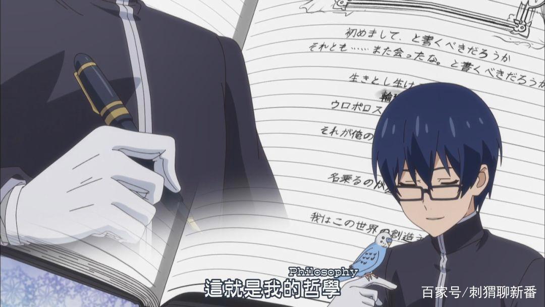 新番点评：日常搞笑~厨病激发男孩