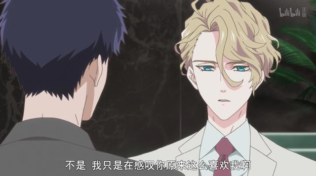 绝美帅哥竟被正义少年表白？1月周边最贵的动画，你看了吗？