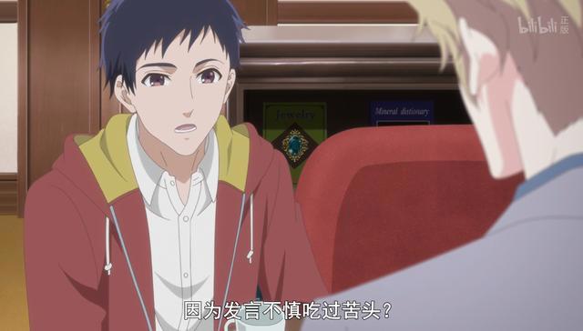 看一眼就想嫁给他！1月真正的宝石番！绝美帅哥与憨憨的成长物语