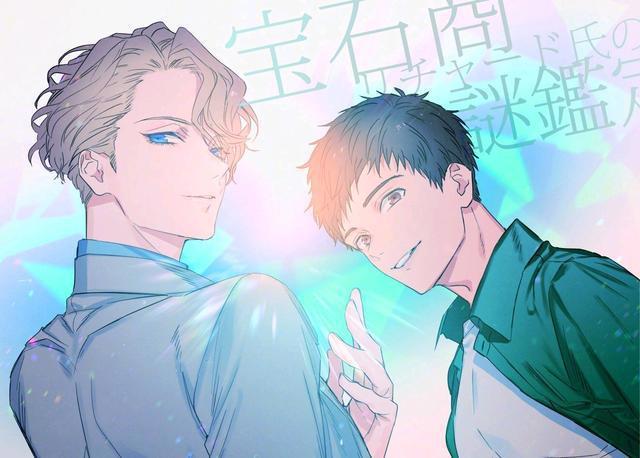 《宝石商人理查德迷鉴定》：浅析为何正义没有卖掉祖母的宝石