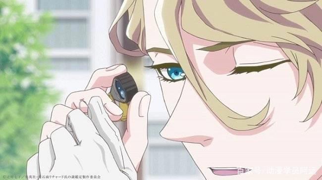 《宝石商人理查德的谜鉴定》：2020年1月番，预计又一女性向良作