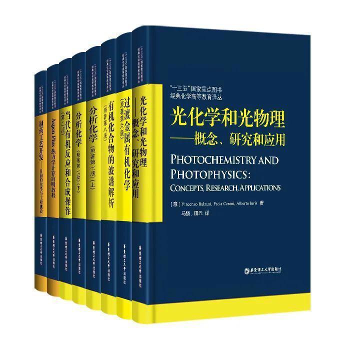 2020上海书展丨华东理工大学出版社精彩抢先看！