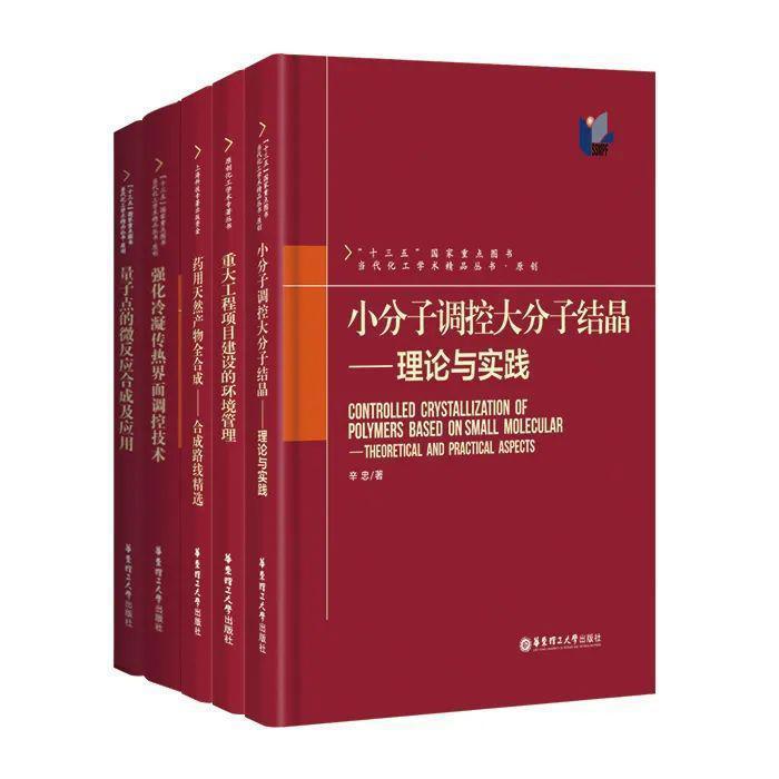 2020上海书展丨华东理工大学出版社精彩抢先看！