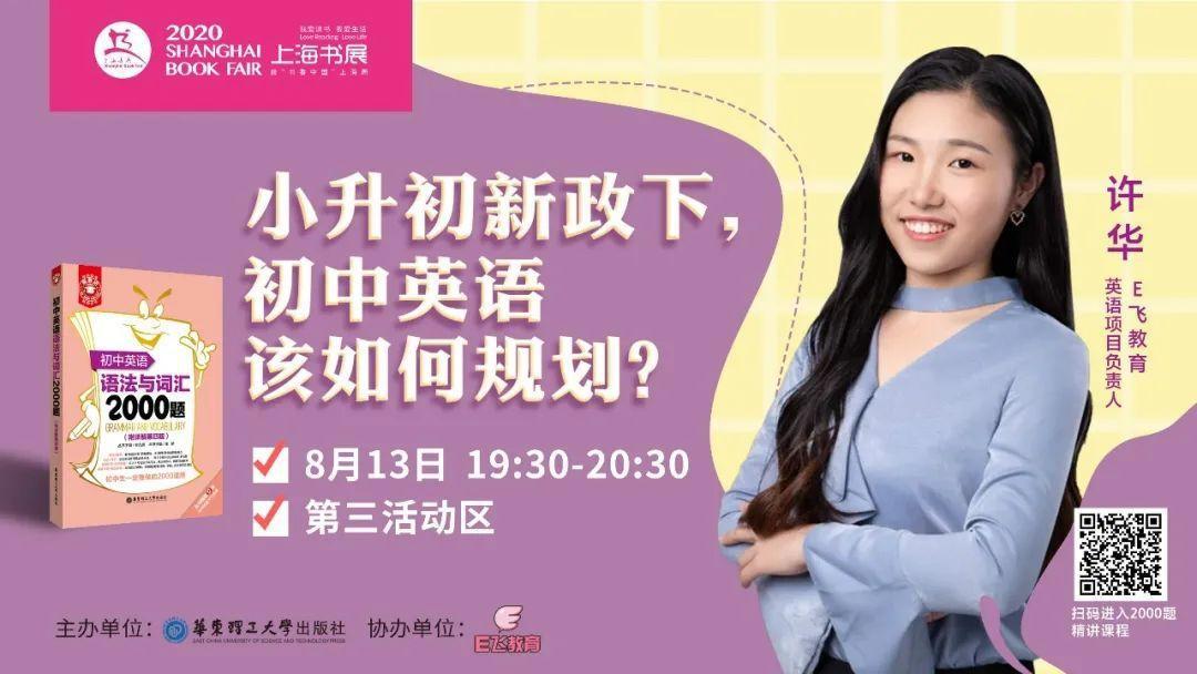 2020上海书展丨华东理工大学出版社精彩抢先看！