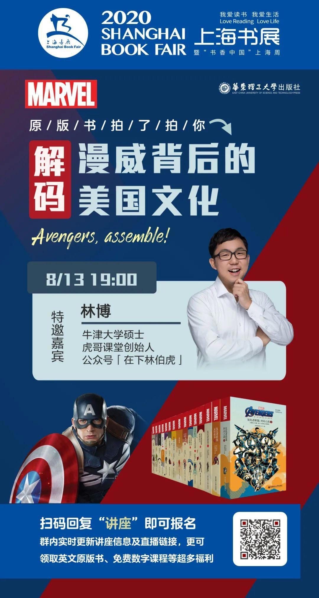 2020上海书展丨华东理工大学出版社精彩抢先看！