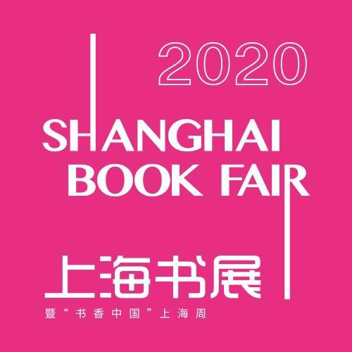 2020上海书展丨华东理工大学出版社精彩抢先看！