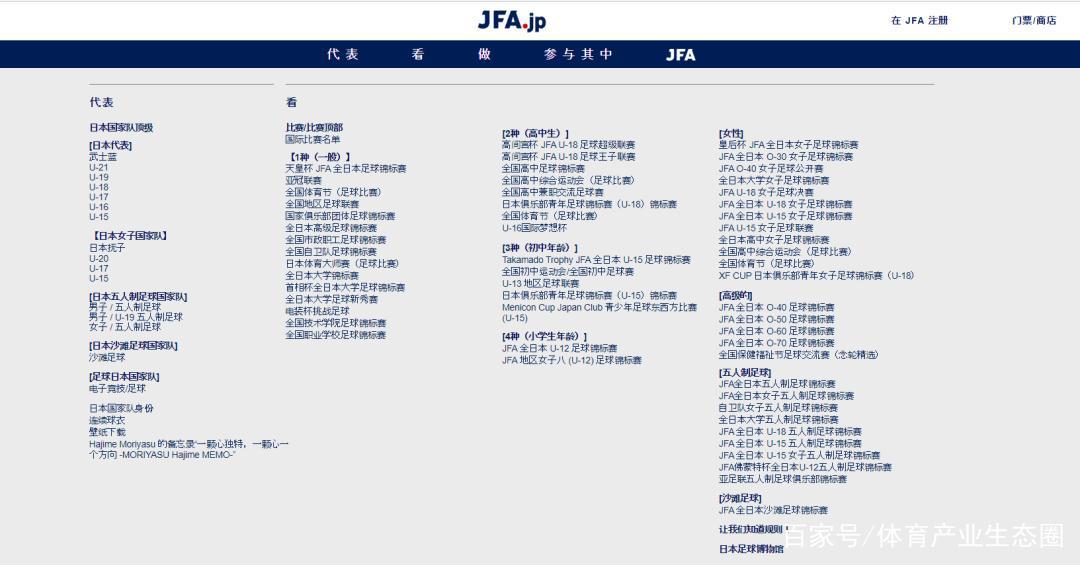 70岁「制霸全国」，日本为何能撑起爷爷辈儿的踢球梦