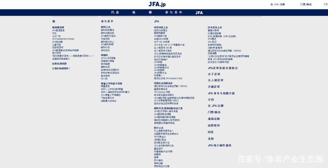 70岁「制霸全国」，日本为何能撑起爷爷辈儿的踢球梦
