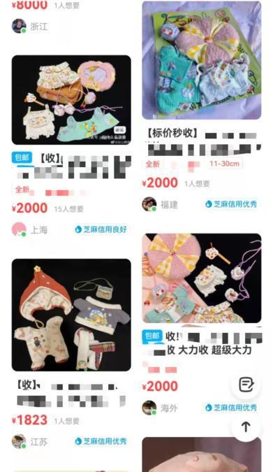 可爱经济兴起：你是否为可爱买过单？|热度