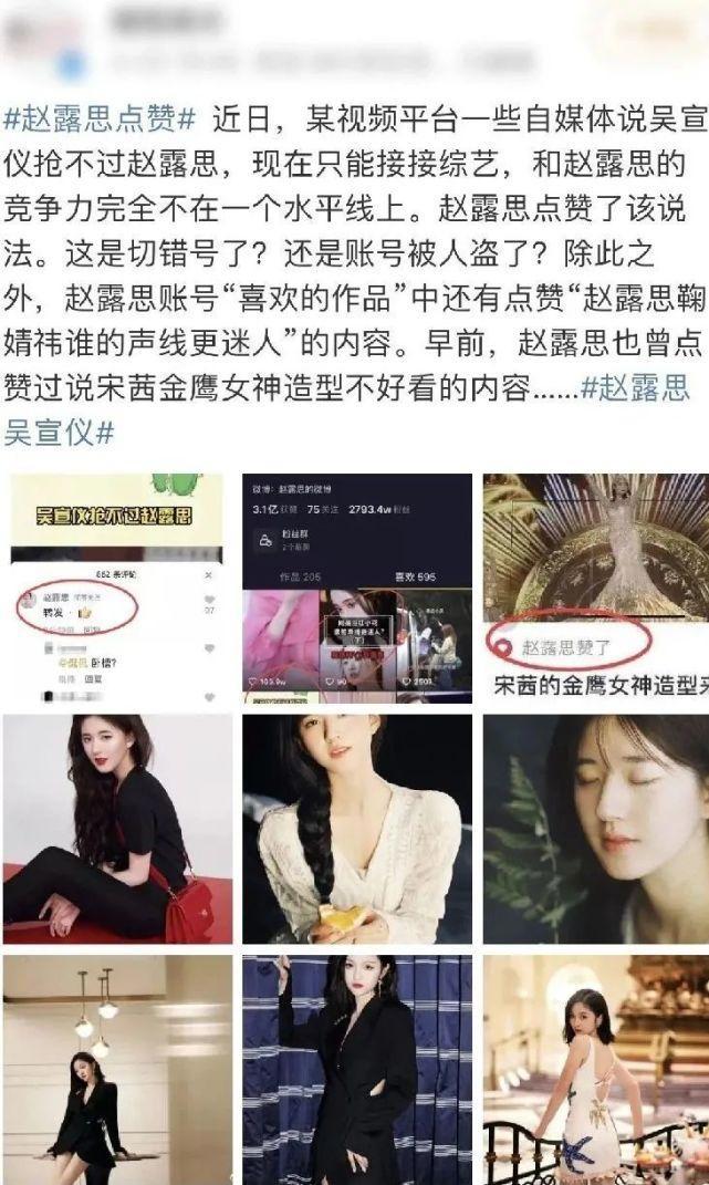 当我们说赵露思可爱时，到底在说什么？