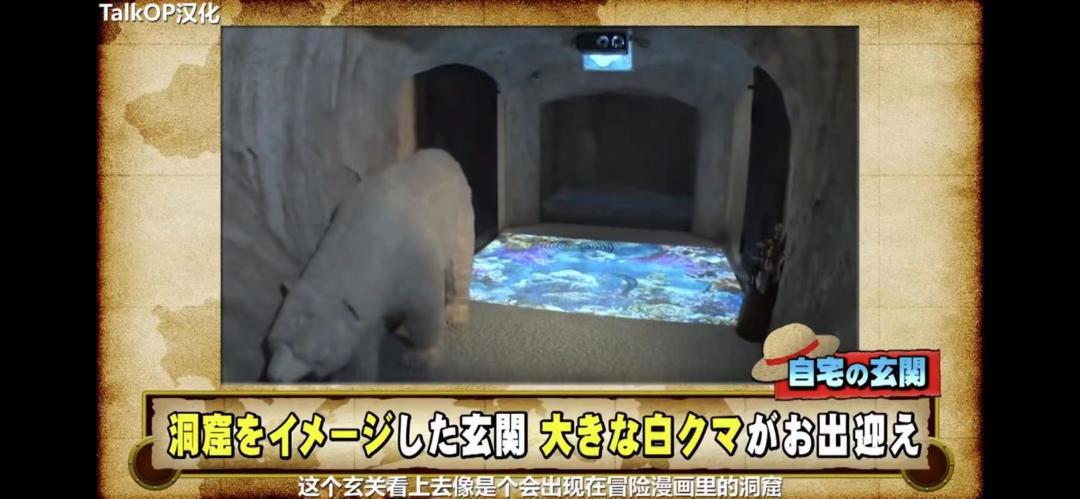 海贼王之父的家，从漫画里搬出来的？