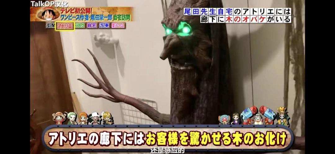 海贼王之父的家，从漫画里搬出来的？