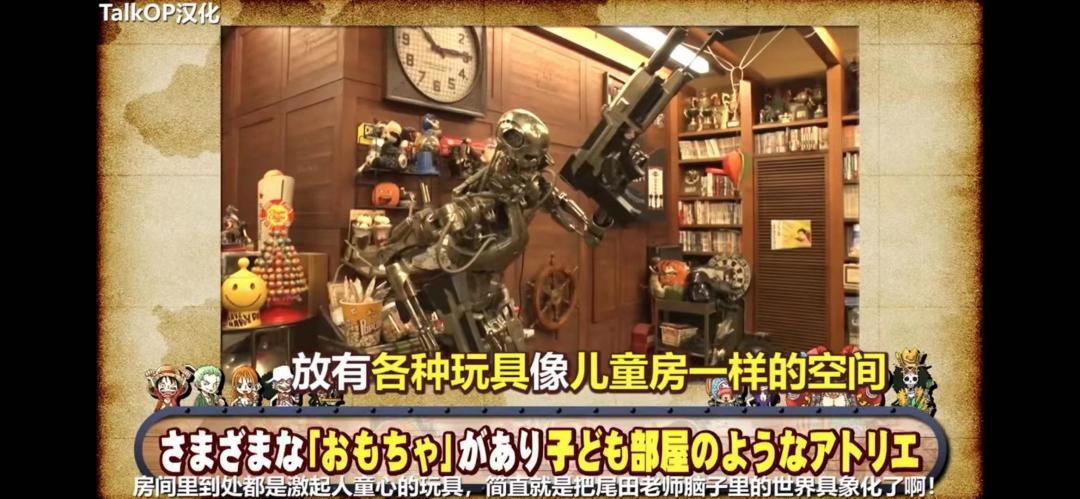 海贼王之父的家，从漫画里搬出来的？