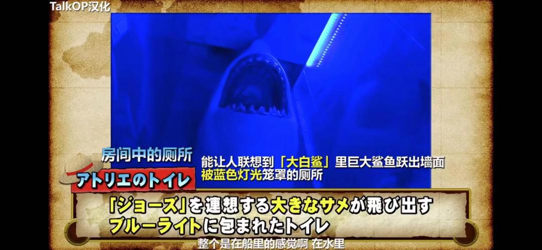 海贼王之父的家，从漫画里搬出来的？