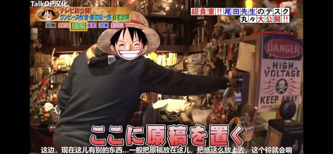 海贼王之父的家，从漫画里搬出来的？