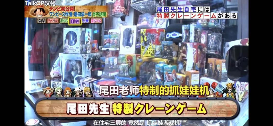 海贼王之父的家，从漫画里搬出来的？