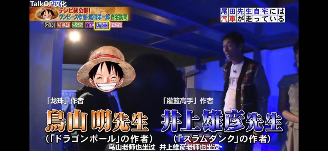海贼王之父的家，从漫画里搬出来的？