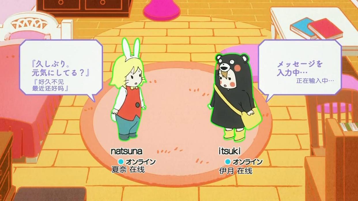 1月新番《缘结熊本》女主角与网友失联，直接去找真人