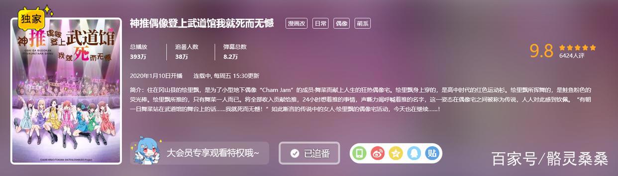 推荐三部不同领域的番剧，每一部都值得观看！