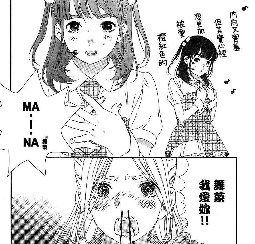 这部日本漫画，讲述偶像宅和偶像的辛酸史，地下偶像不好当