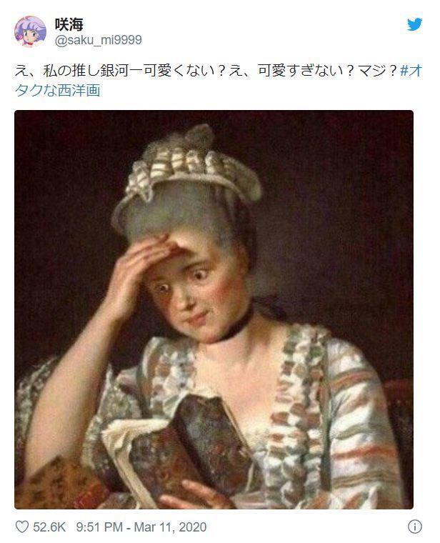 西洋名画配上浓浓宅味，古典贵族美女竟然成为偶像饭