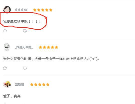 《神推偶像》中如果绘里飘出道，换上偶像装之后，C位是飘哥的