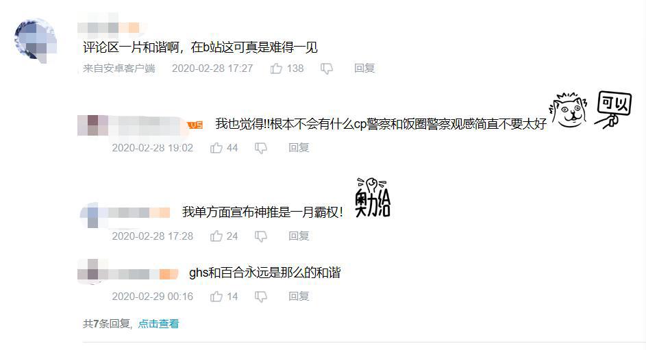 《神推偶像》的两大奇迹，轻百加偶像宅，颠覆对粉丝一词的认知